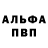 Метамфетамин винт Moloxit