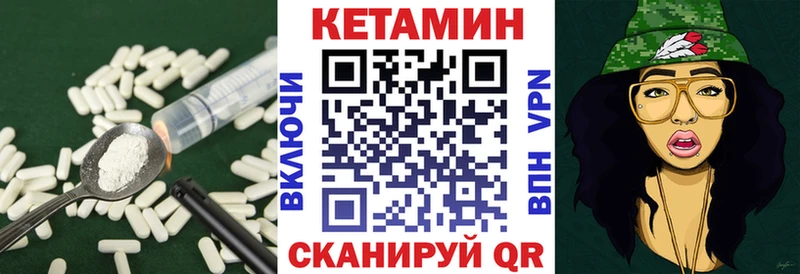 Кетамин ketamine  Купить где  Лобня 