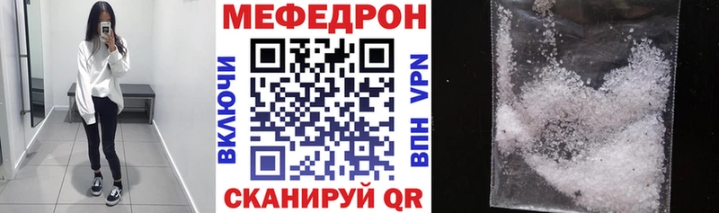 МЕФ кристаллы Лобня